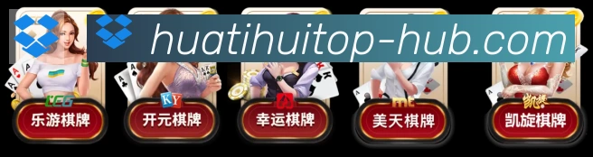 华体会品牌故事